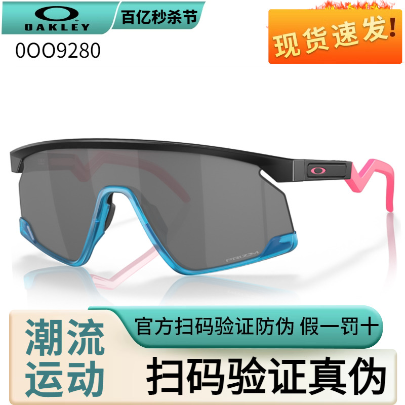 Oakley欧克利 0OO9280BXTR运动太阳镜跑步太阳眼镜杨力维同款墨镜