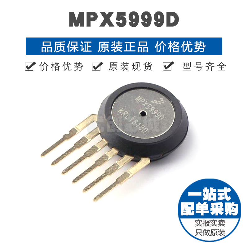 MPX5999D SIP-6 压力传感器 芯片IC 提供BOM表配单 全新原装正品