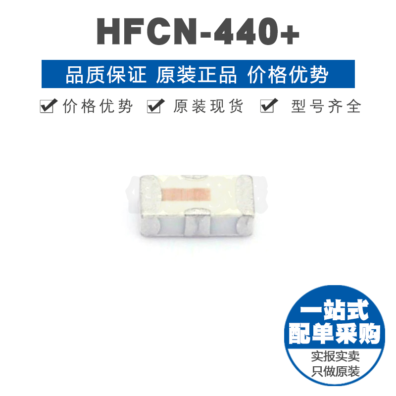 HFCN-440+ 贴片封装1206 信号调节RF滤波器 1500MHz频率50Ω阻抗