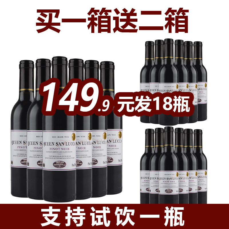 红酒整箱法国进口干红葡萄酒375ml酒水婚宴过节送礼礼盒装