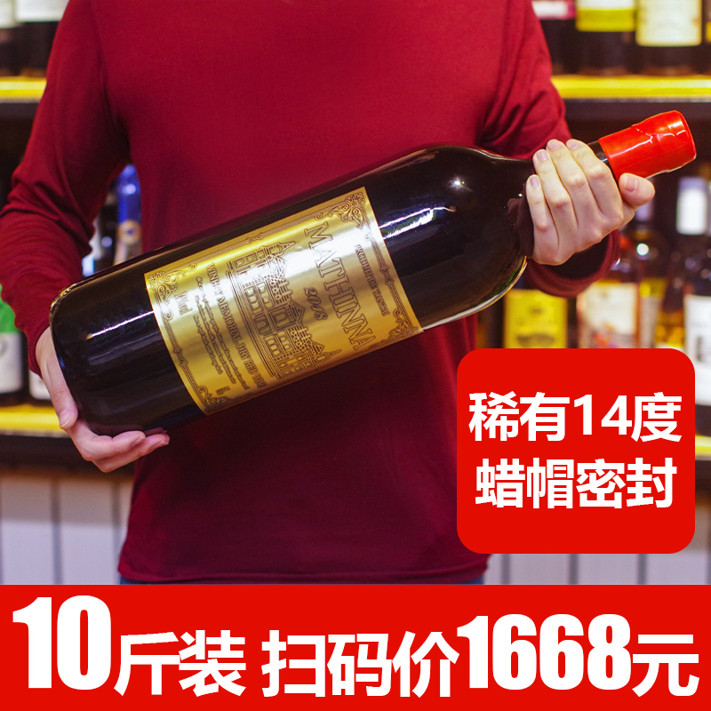 蜡封10斤红酒法国原汁进口大瓶5升节日送礼高档红酒干红葡萄酒