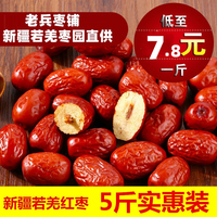 新枣新疆红枣特产灰枣2500g若羌一等5斤零食即食红枣粥枣吃货干果