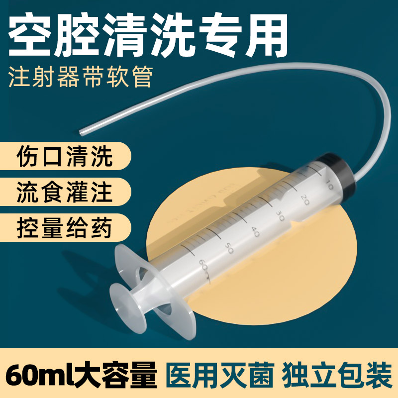 伤迪医用大号无针注射器塑料一次性针管喂食器带软管空腔清洗针筒