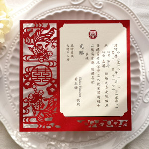 请帖2021婚礼请柬结婚喜帖邀请函创意中式高档简约打印婚宴回门宴