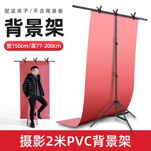 厂家摄影背景板支架 PVC板渐变柔光纸背景布架子摄影棚背景架摄影