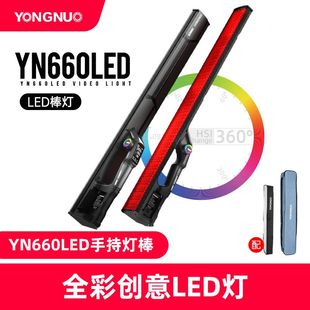 厂家永诺YN660 LED补光灯RGB冰灯直播间背景氛围灯光绘棒摄影拍照