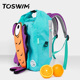 TOSWIM游泳包干湿分离儿童男女防水包泳衣收纳袋泳包双肩背包装备