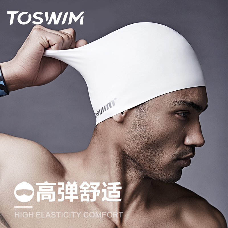 TOSWIM泳帽男女款不勒头长发加大防水专业大头围护耳硅胶游泳帽