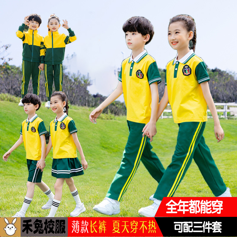 幼儿园园服夏装小学生校服夏装黄色儿童班服两件套夏季短袖套装