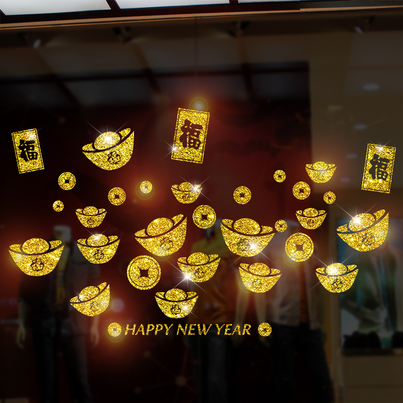 金元宝金币钱钱袋闪粉亮金玻璃贴橱窗贴墙贴新年春节过年2024龙年