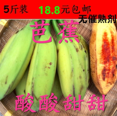 【王丫丫】广东高州芭蕉大蕉plantain无催熟剂非海南香蕉水果包邮