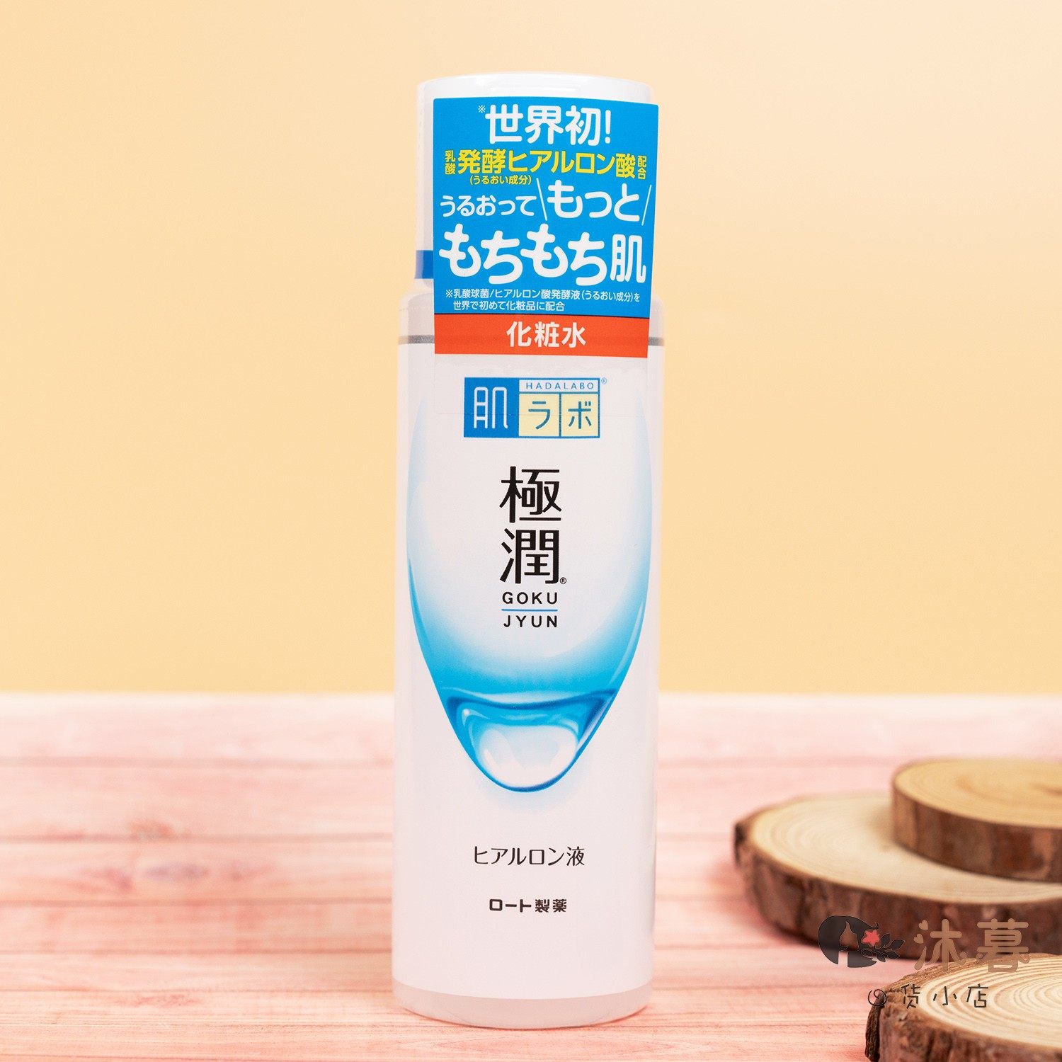 肌研水_日本采购 肌研极润 玻尿酸透明质酸保湿化妆水 滋润/清爽 2款