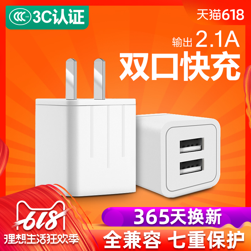 iphone6充电器头6S手机5快充5s安卓7plus通用多功能ipad插头8X万能6P多口usb快速适用iPhonex冲电小巧平板