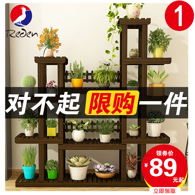 润典实木阳台置物架花架子室内多层特价家用客厅花盆绿萝多肉架|ruв категории жилой мебели, рама тип, цветок/несколько - от Buy2taobao.com для оказания профессиональной услуги покупки агента Taobao