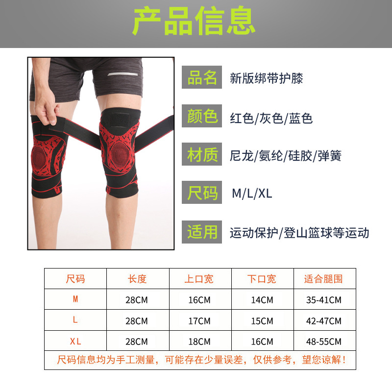 运动护膝骑行健身跑步登山加压绷带护膝透气针织篮球护膝护具透气