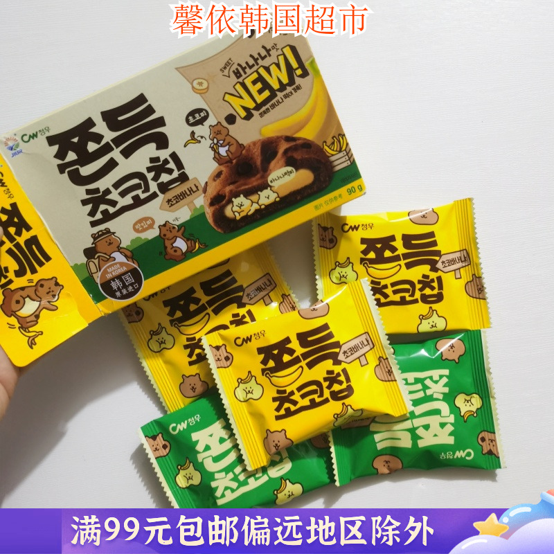 韩国进口cw青佑九日香蕉味夹心打糕麻薯甜点休闲零食儿童小吃90g