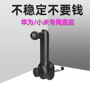 Mobile phone car bracket accessories car air outlet hook base modified Xiaomi Huawei wireless car charger