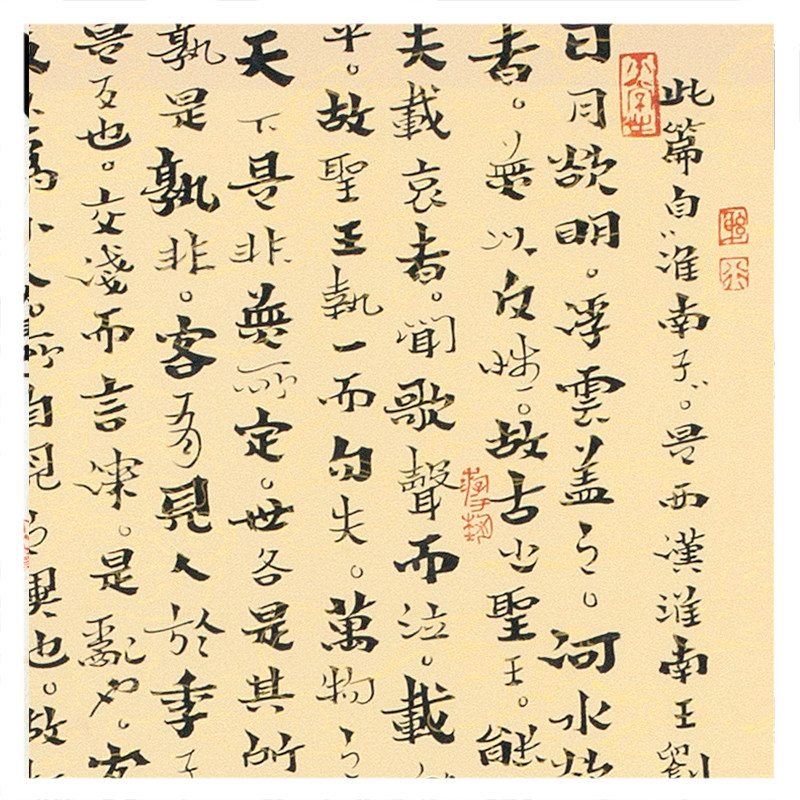 杨法孝《齐俗》中堂组合 中国书法家协会会员 省书协理事