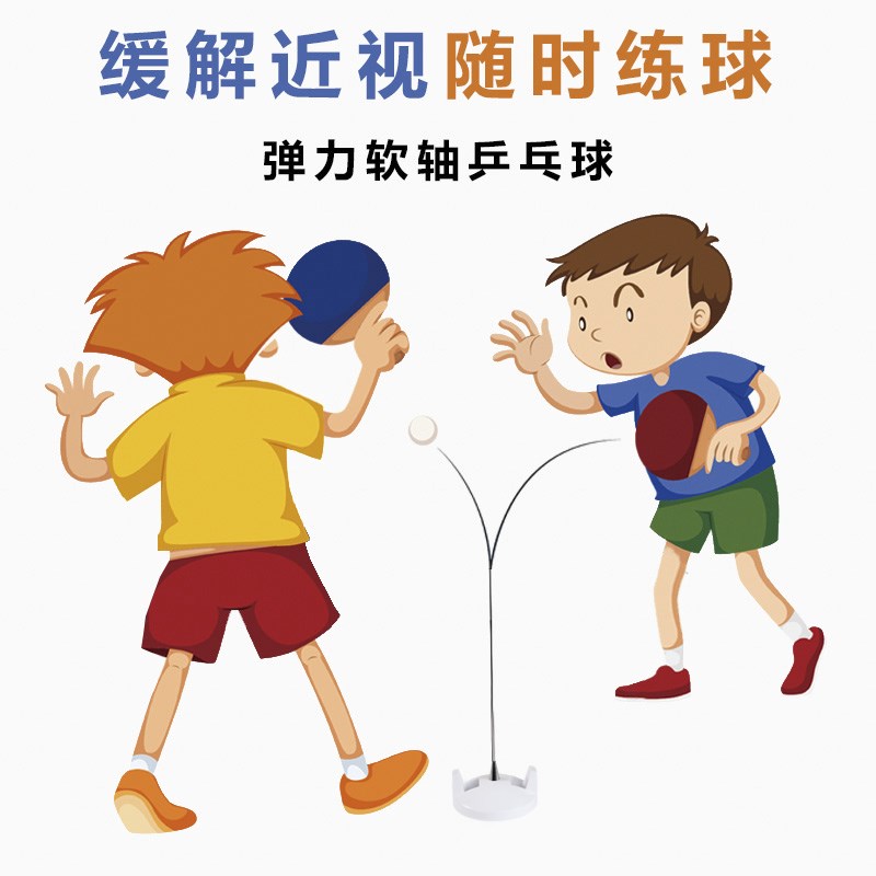 弹力软轴乒乓球练球器训练器练球神器自练球拍儿童学生视力健身器|ruв категории движение/йога/фитнес/фанаты товаров, настольный теннис, настольный теннис - от Buy2taobao.com для оказания профессиональной услуги покупки агента Taobao