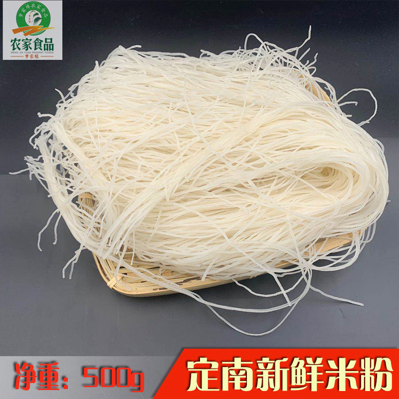 赣南特产 客家 定南新鲜湿粉 江西米粉 方便主食炒蒸 多省5份包邮