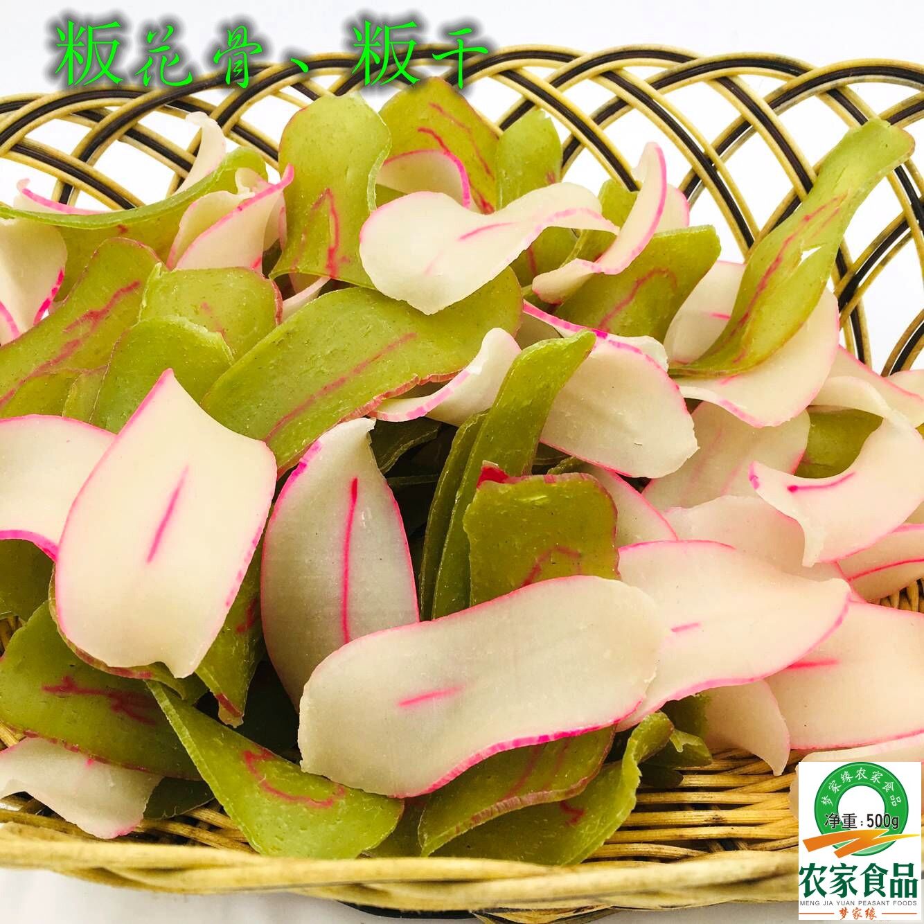 江西赣南特产板花干定南特产汤皮生板花干5斤包邮在类目 粮油米面/南北干货/调味品, 南北干货/肉类干货, 干货/土特产, 其它中 - 来自Buy2taobao.com提供专业的淘宝代购服务