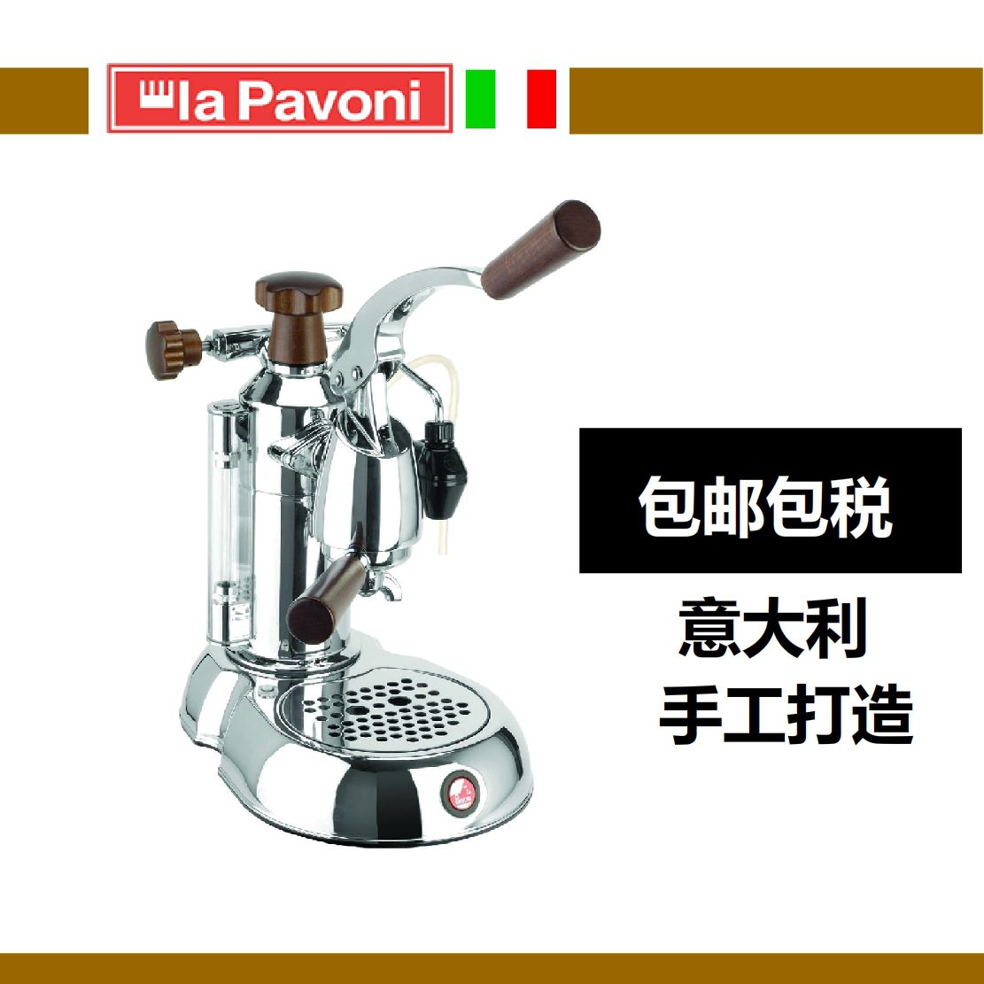意大利拉帕沃尼La Pavoni SPL/SPH斯特拉迪瓦里复古手工咖啡机在类目 厨房电器, 咖啡机中 - 来自Buy2taobao.com提供专业的淘宝代购服务