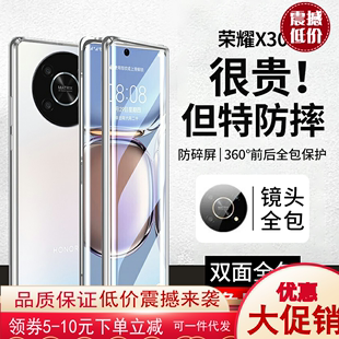 适用荣耀X30手机壳华为X30max保护套新款X30I透明双面玻璃全包镜头创意保护套硬壳磁吸壳膜一体个性简约