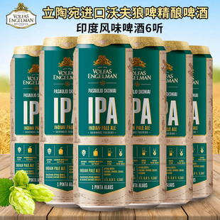 立陶宛进口沃夫狼印度风味啤酒ipa黑啤精酿啤酒568ml*6瓶