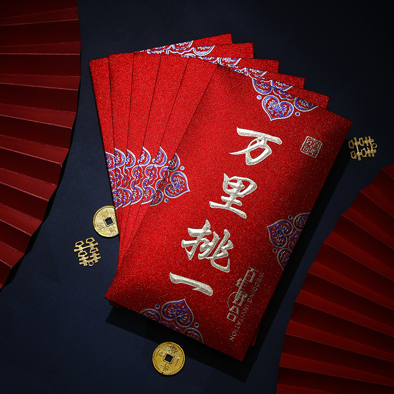 万里挑一改口红包封2021结婚个性创意高档婚礼大万元红包袋随份子