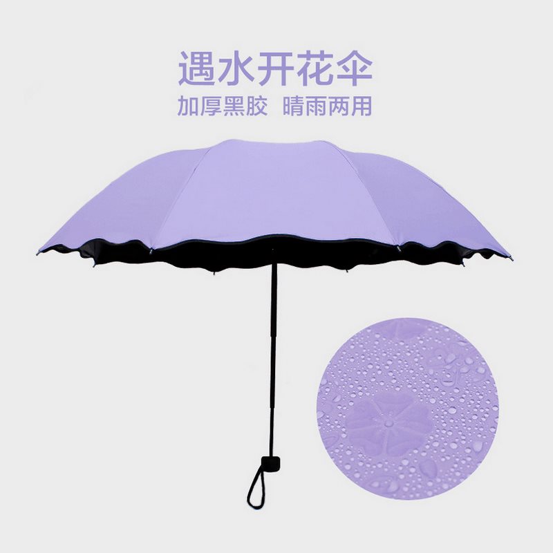 Sunny umbrella woman folding dual purpose sunshade creative在类目 居家日用, 伞/雨具/防雨/防潮, 伞中 - 来自Buy2taobao.com提供专业的淘宝代购服务