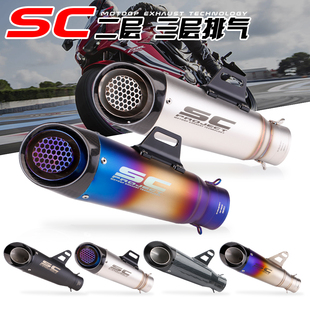 摩托车排气管改装黄龙600 250SR DUKE390 Z900SC排气管斜口三层60