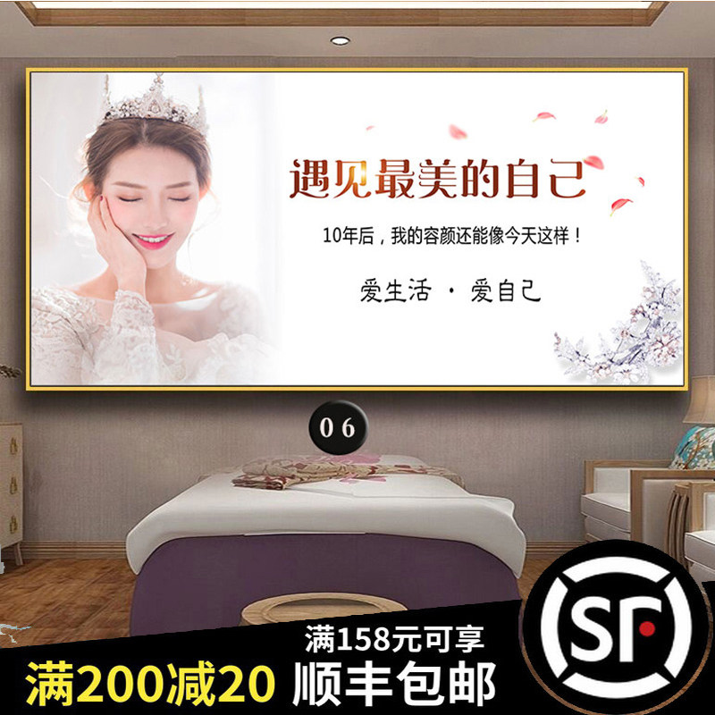 皮肤管理挂画美容院背景墙养生馆装饰画纹绣美甲眉眼唇微整形宣传