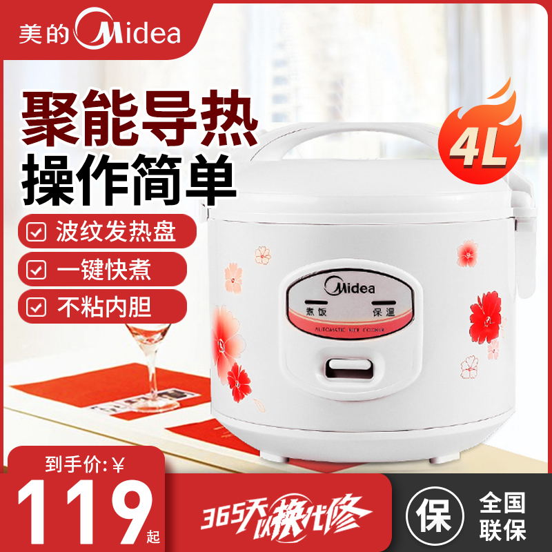 Midea/美的 YJ308J电饭