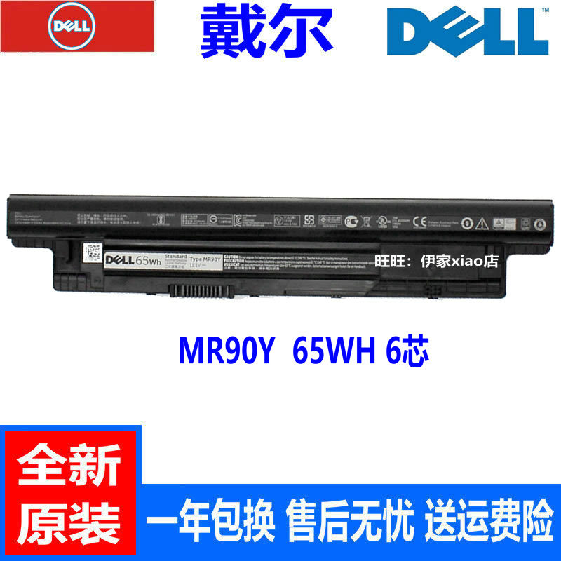 戴尔g7 7588电源适配器,戴尔g77588配置 原装戴尔3541 3542 3543 3521 3537 3547 7447 mr90y笔记本电池