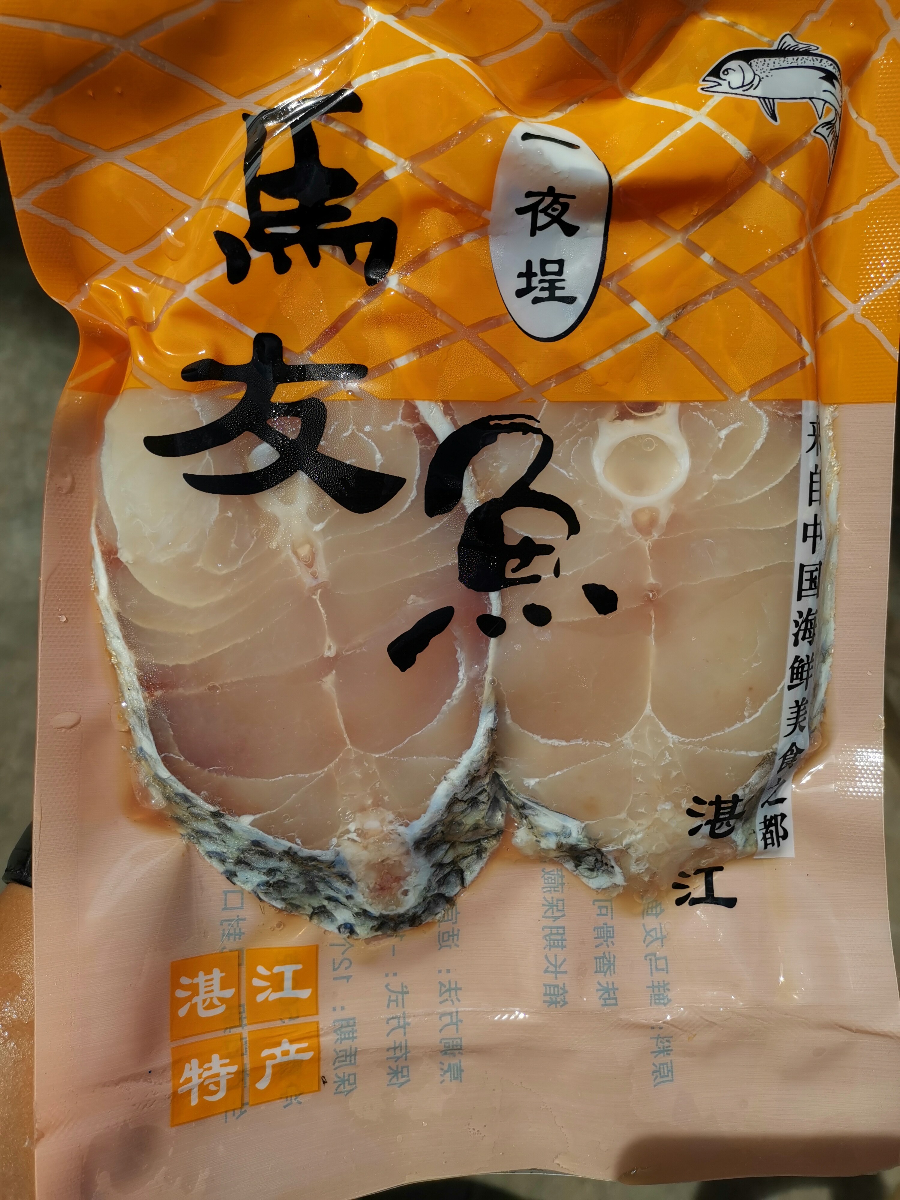 马友鱼新鲜冷冻切片湛江特产一夜埕天然野生海鱼中段午鱼块5斤装