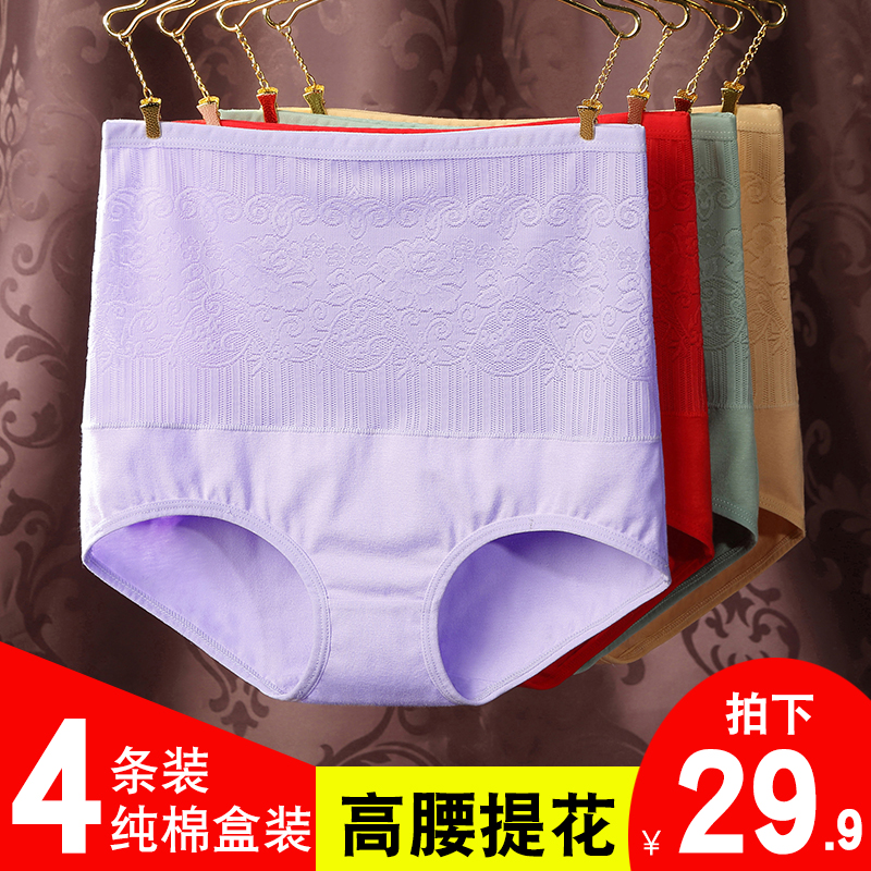 Underwear pure cotton Paige postpartum The abdomen Large mm mom Thin section Hip shape Cotton triangle shortsin the Lingerie/Men's underwear/Tracksuit , Briefs category - from Buy2taobao.com to provide professional Taobao agent buy service