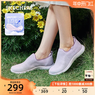 Skechers斯凯奇夏季透气女鞋一脚蹬健步鞋妈妈鞋轻便户外网面鞋