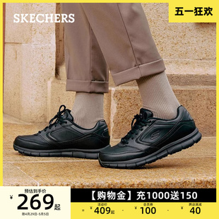 Skechers斯凯奇男鞋休闲皮鞋通勤鞋黑色商务鞋加宽鞋头工作鞋