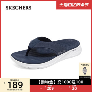 Skechers斯凯奇夏季男鞋休闲外穿拖鞋透气舒适人字拖溯户外溪凉鞋