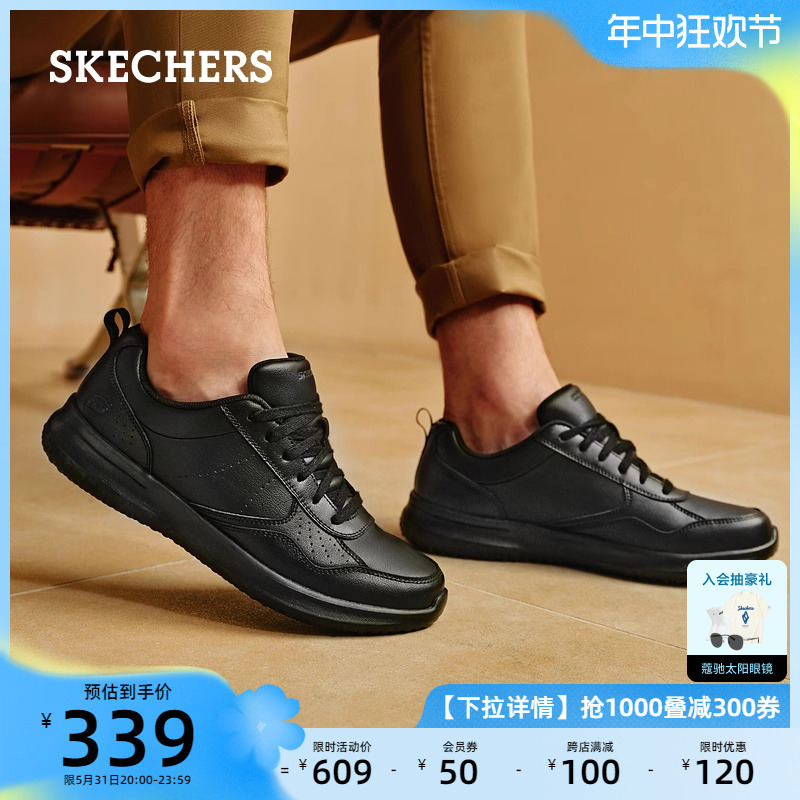 Skechers斯凯奇男鞋夏季休闲