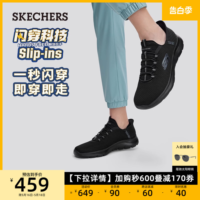 Skechers斯凯奇闪穿鞋Sli