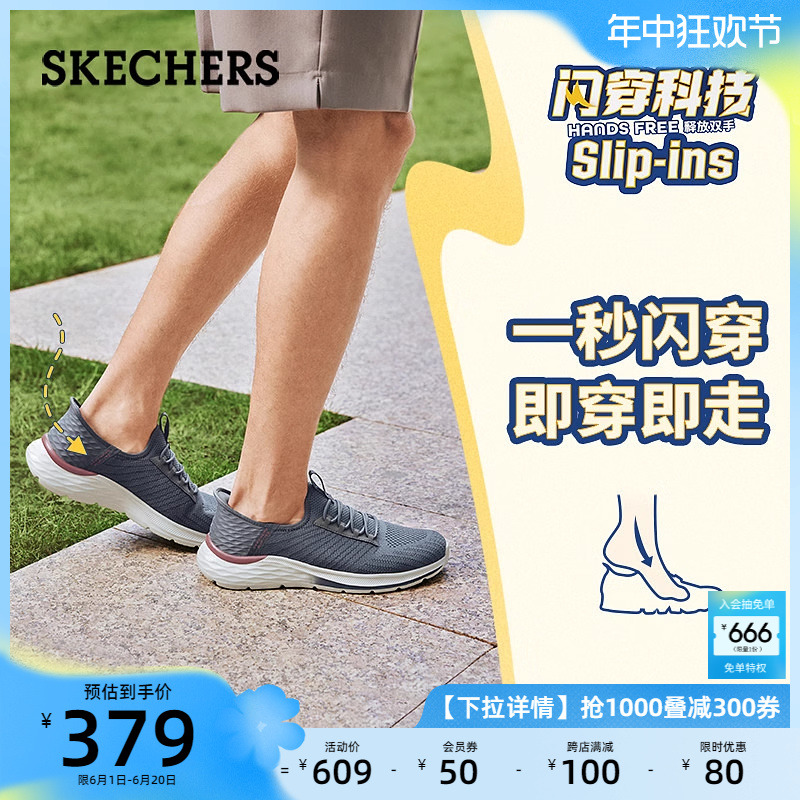 Skechers斯凯奇闪穿鞋Sli