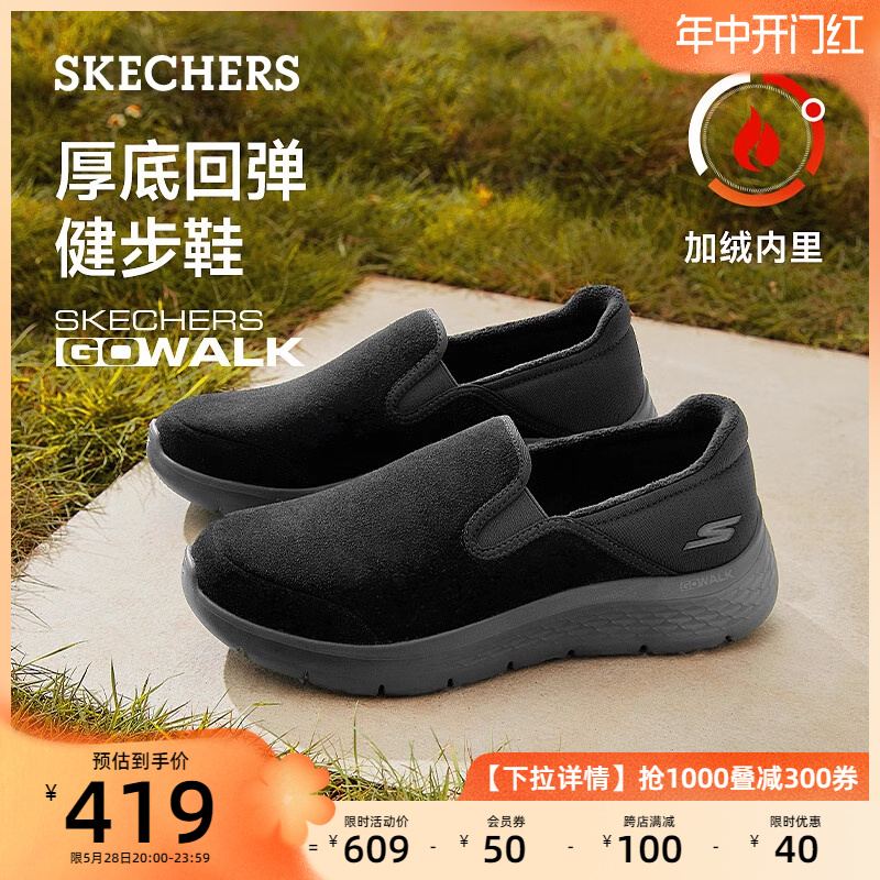 Skechers斯凯奇秋冬男鞋中老