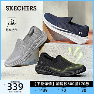 Skechers斯凯奇男鞋2024夏季新款一脚蹬健步休闲懒人鞋透气网面鞋