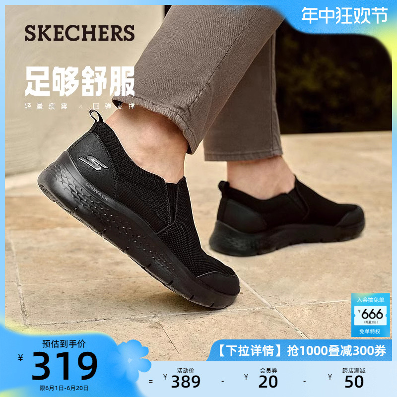 Skechers斯凯奇男鞋夏季透气