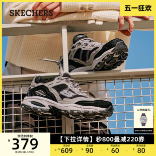 Skechers斯凯奇夏季透气运动鞋厚底增高老爹鞋男款复古潮流休闲鞋