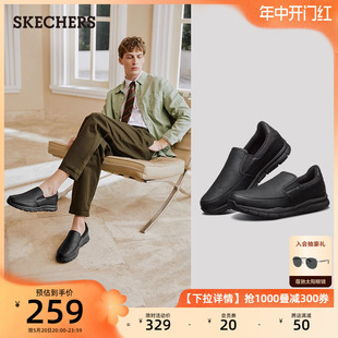 Skechers斯凯奇男鞋运动休闲皮鞋软底乐福鞋户外一脚蹬健步懒人鞋