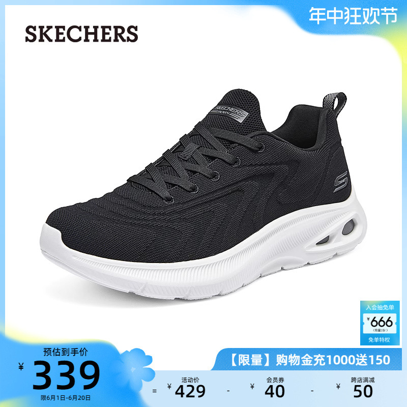 Skechers斯凯奇男鞋编织网面