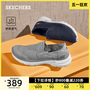 Skechers斯凯奇男鞋一脚蹬夏季休闲透气网面鞋健步鞋运动鞋懒人鞋