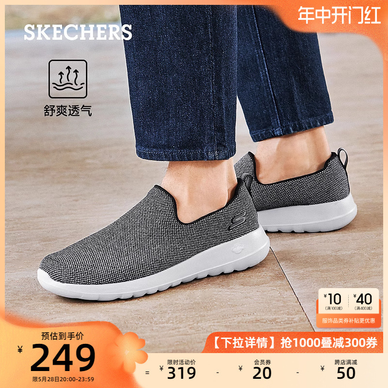 Skechers斯凯奇夏季透气健步